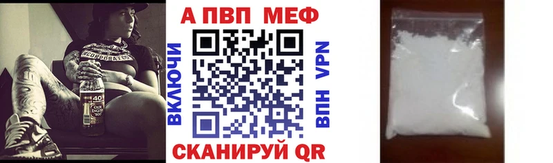 A-PVP Соль Инза