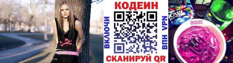 Кодеиновый сироп Lean напиток Lean (лин)  блэк спрут ссылка  Инза 