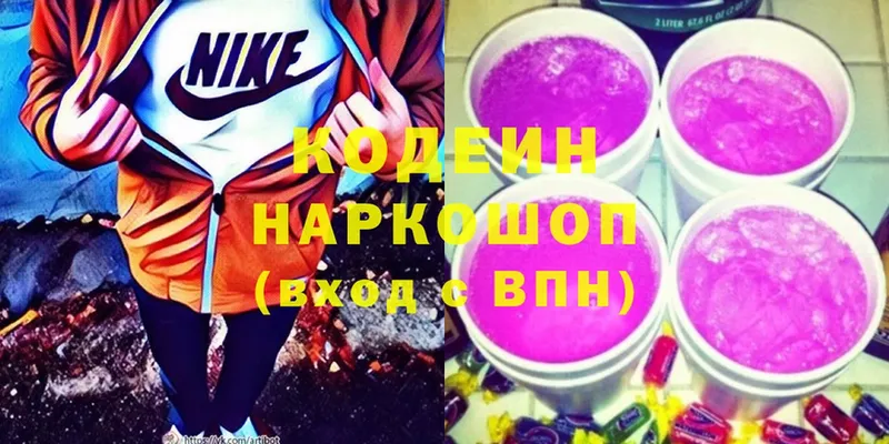 Codein напиток Lean (лин)  где продают   Инза 