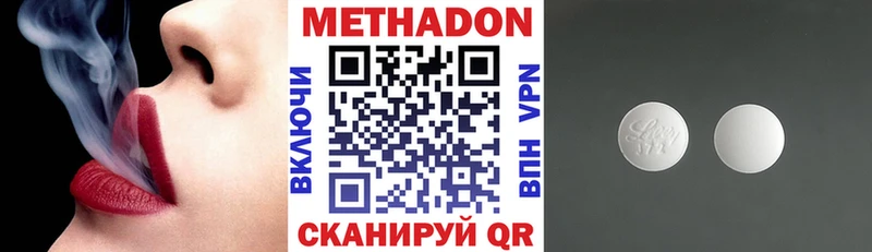 цена наркотик  Инза  МЕТАДОН methadone 
